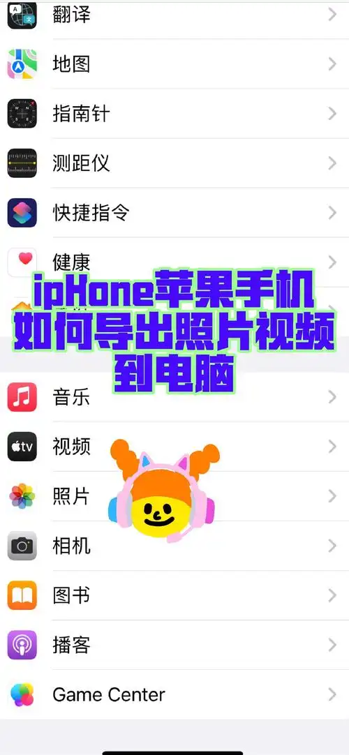 电脑上如何快速批量导入iPhone照片