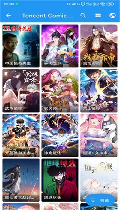 du漫画浏览器4