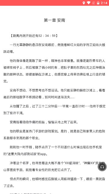 UC小说2