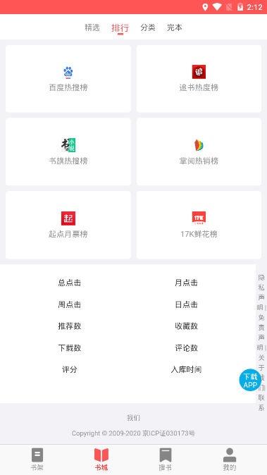 UC小说3