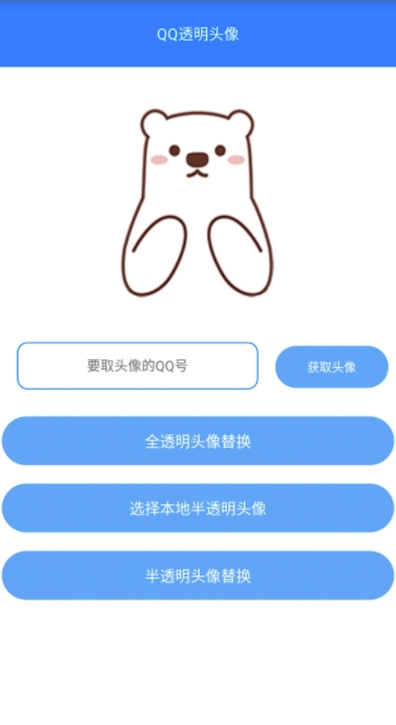布偶必备工具(布偶工具箱)V5.1 安卓手机版1