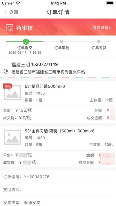 习酒渠道云2