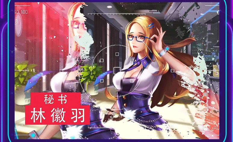猎艳时代3