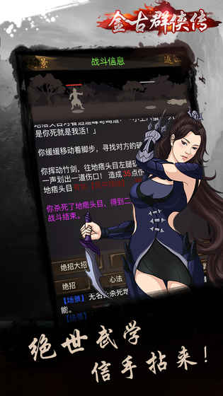 金古群侠传夺宝中华22