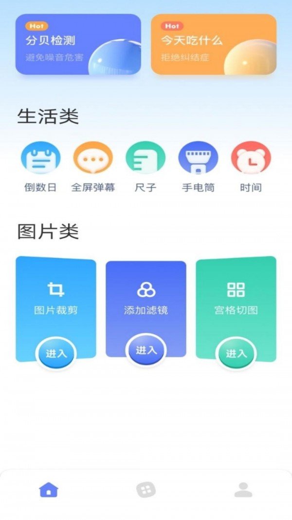top助手4