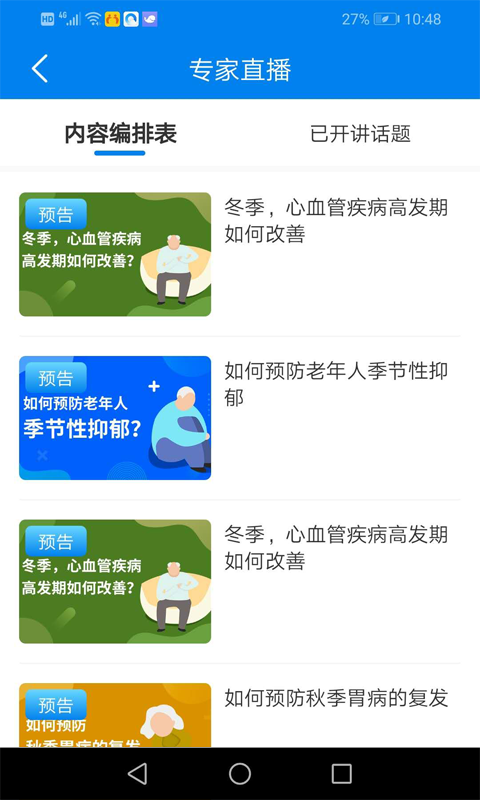 康乐无忧1