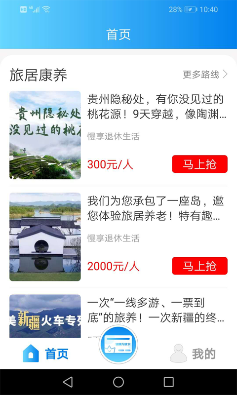 康乐无忧3