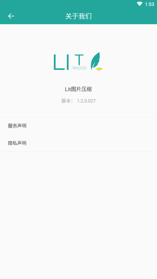 lit图片压缩2