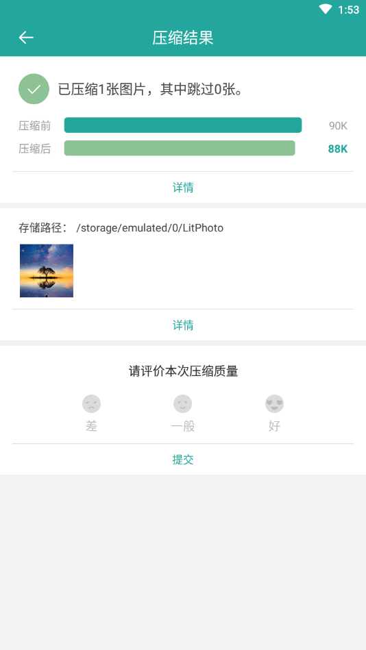 lit图片压缩3
