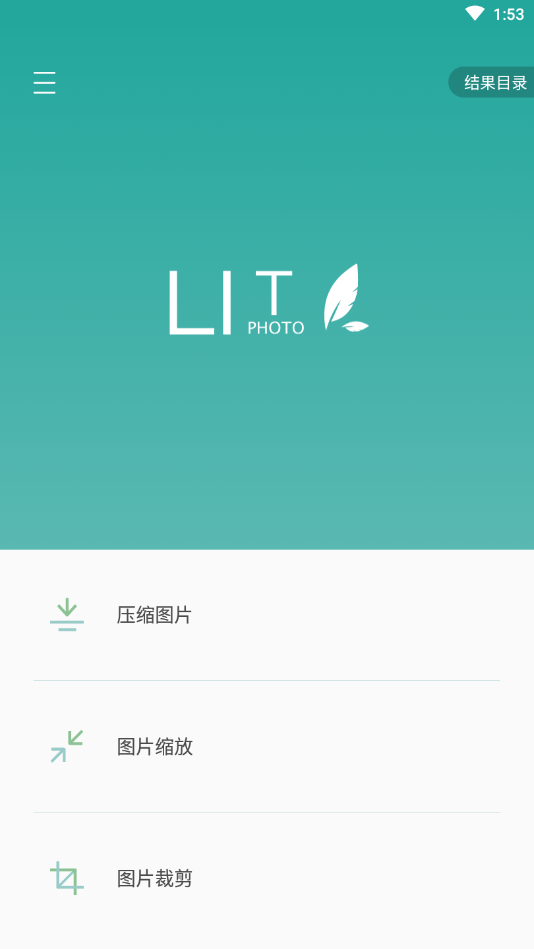 lit图片压缩