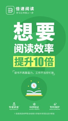倍速阅读1