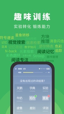 倍速阅读3