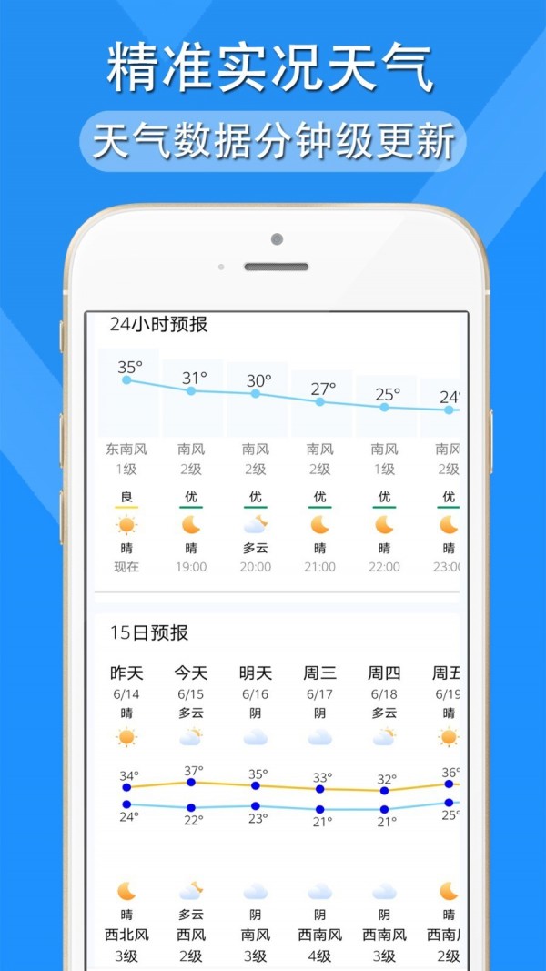 多看天气3