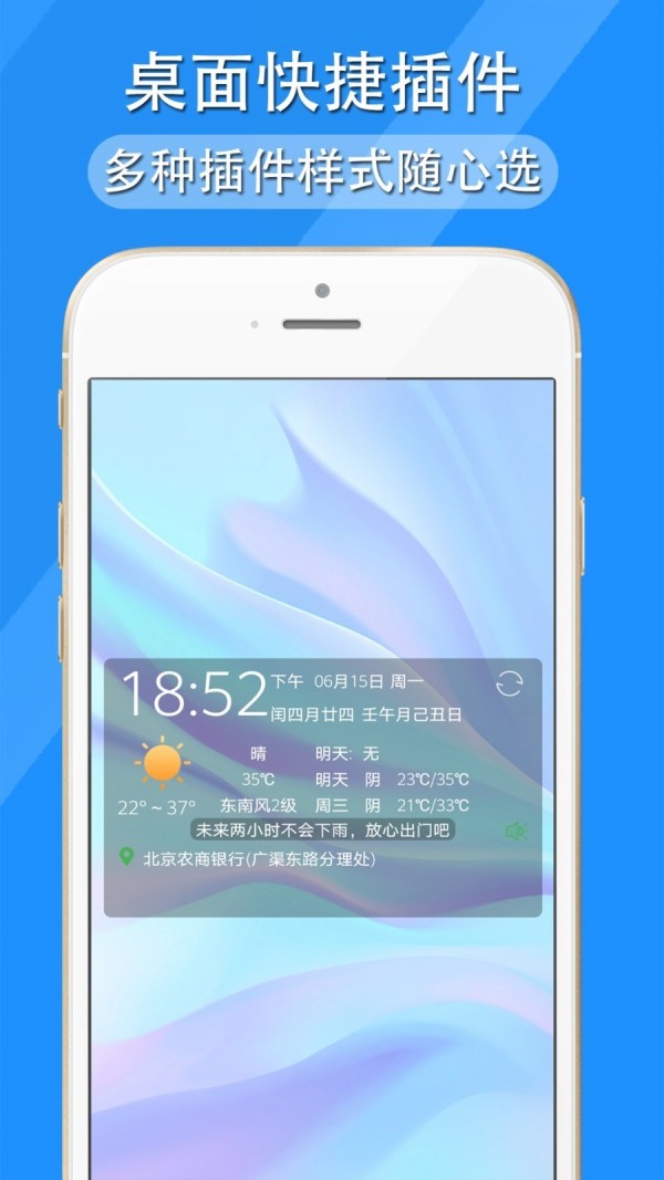 多看天气5
