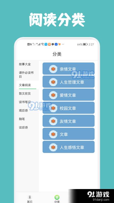 几何阅读官网