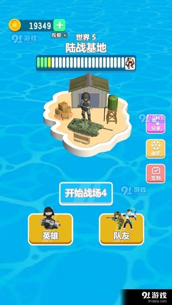 冲锋小队