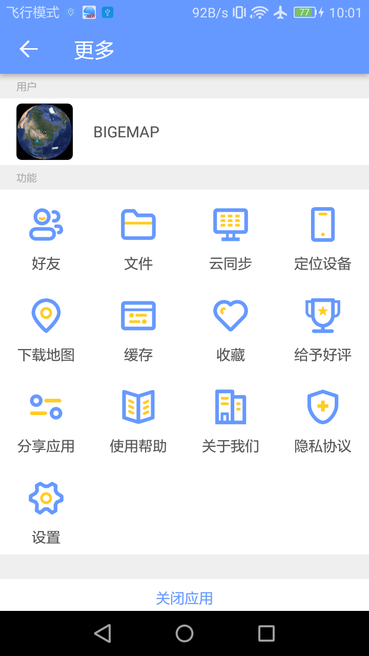 bigemap2021高清卫星地图2