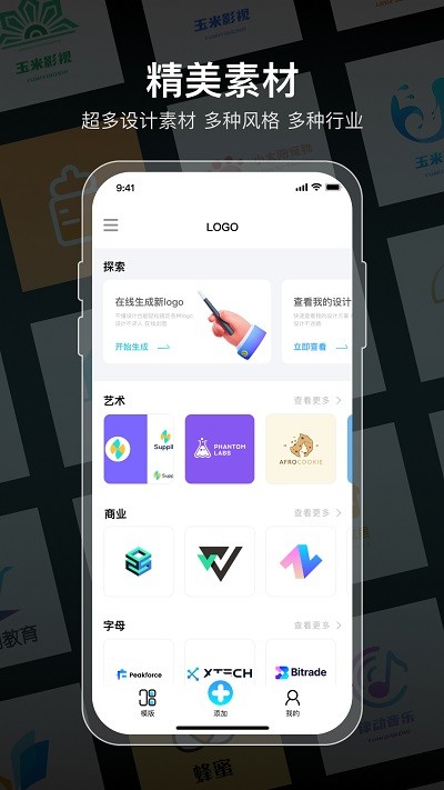 logo生成器1