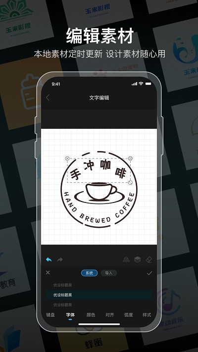 logo生成器2
