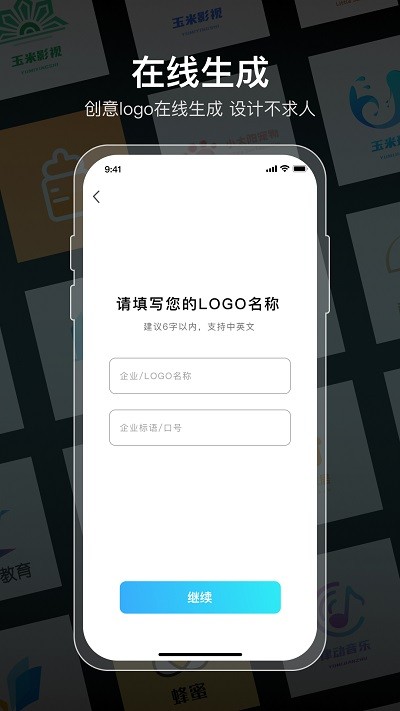 logo生成器3
