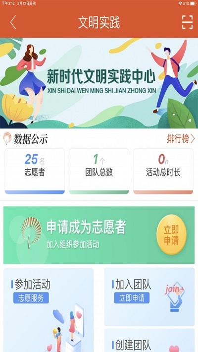 爱张店客户端2