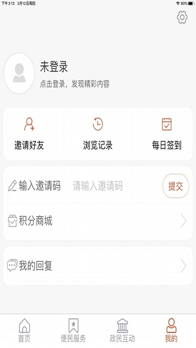爱张店客户端3