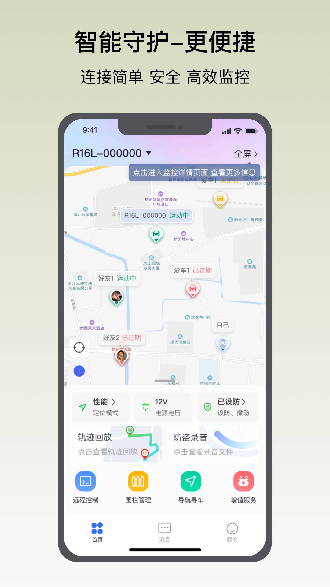在这儿安卓版