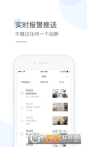 云蚁摄像机(云蚁物联)4