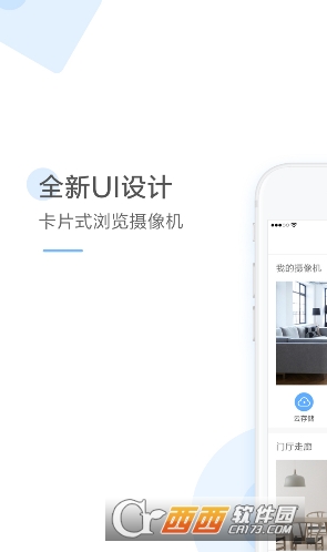云蚁摄像机(云蚁物联)