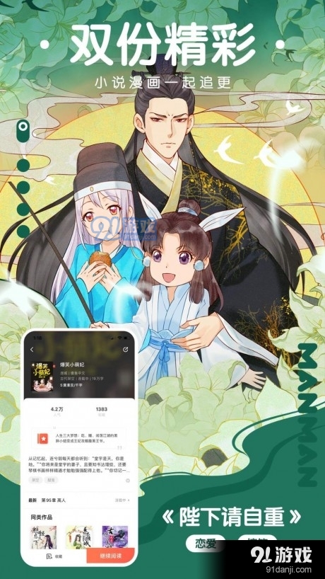 秘香漫画2