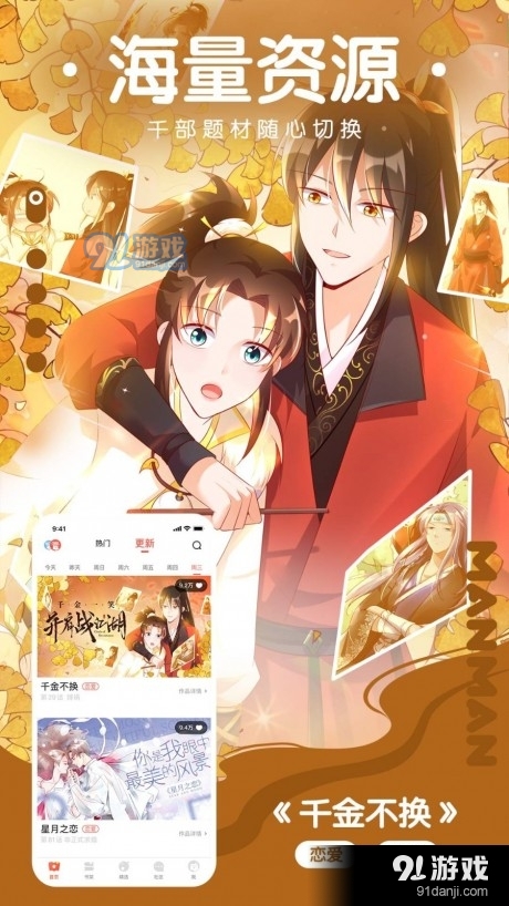 秘香漫画4