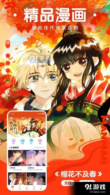 秘香漫画