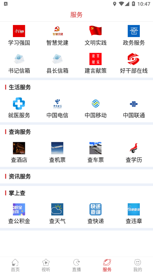 智慧夏都4