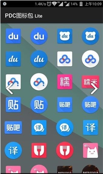 PDC图标包3
