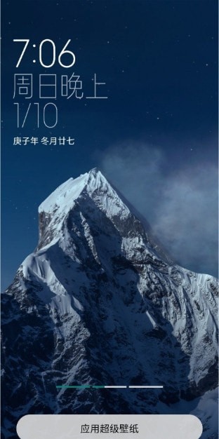 miui12.5超级壁纸雪山1