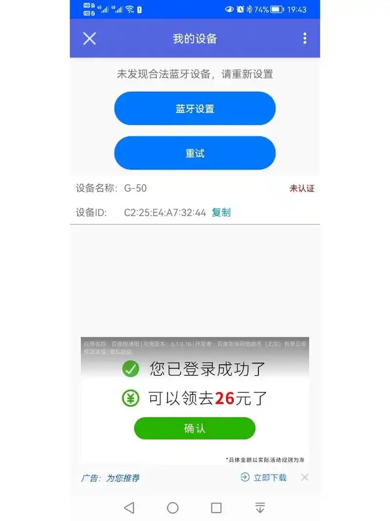 小云助手账号注销方法