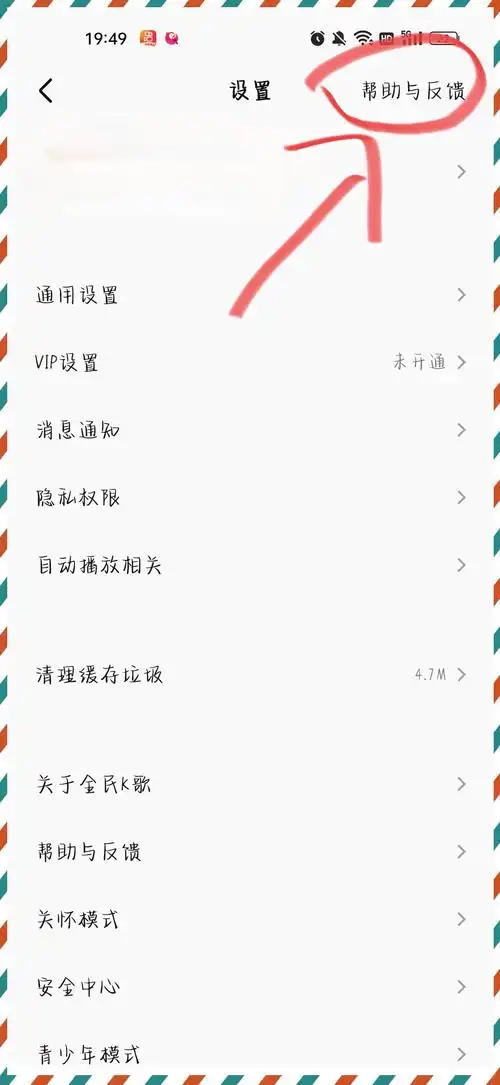 小云助手账号注销方法