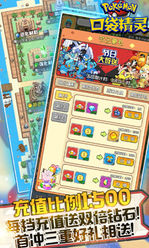 口袋精灵7日福利版-口袋精灵满v版 V3.295 安卓版2
