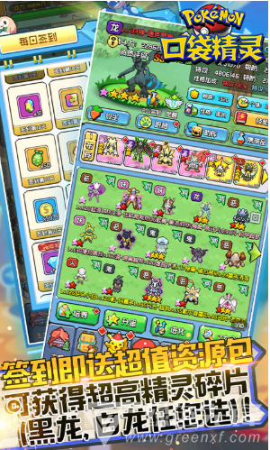 口袋精灵7日福利版-口袋精灵满v版 V3.295 安卓版3