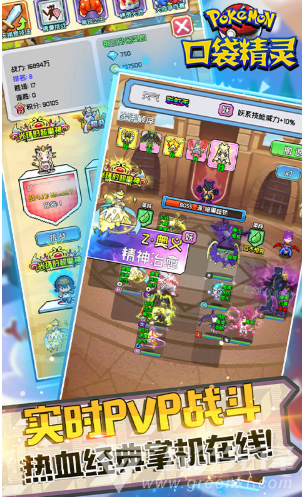 口袋精灵7日福利版-口袋精灵满v版 V3.295 安卓版4