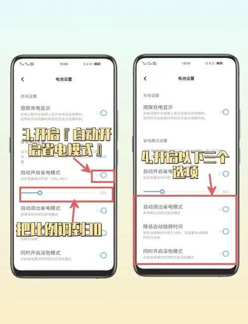 vivo Y37电池寿命查看位置