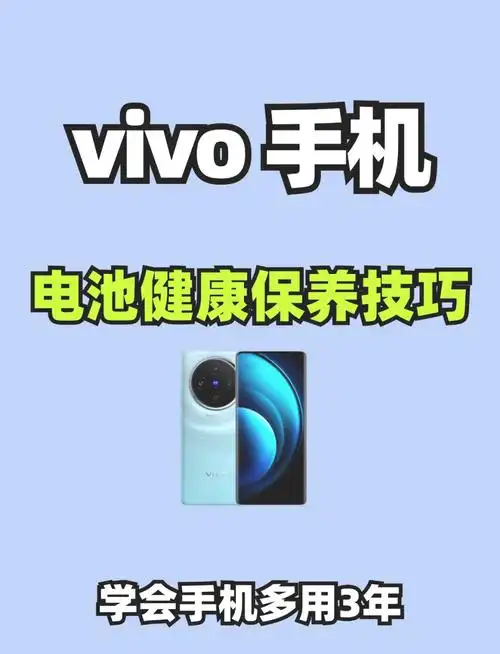 vivo Y37电池寿命查看位置