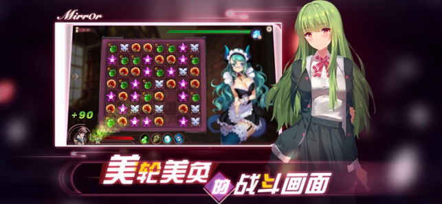mirror游戏1