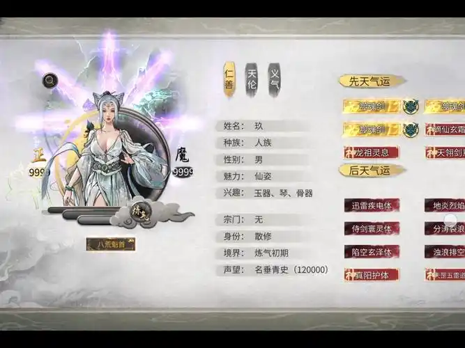 鬼谷八荒仙法怎么组合