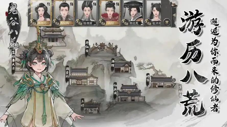 鬼谷八荒仙法怎么组合