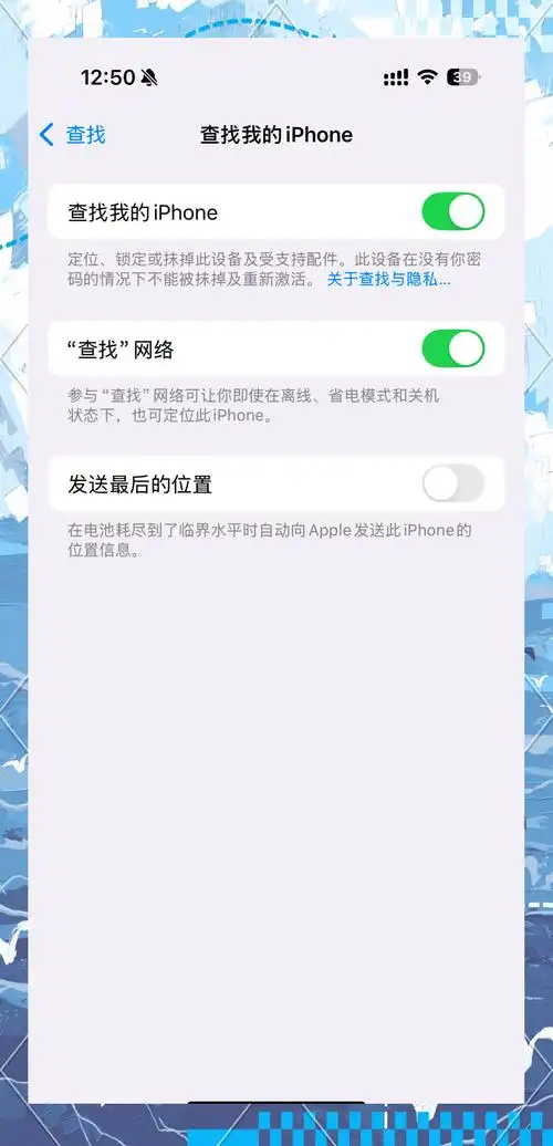iPhone无法开启精确查找功能怎么解决