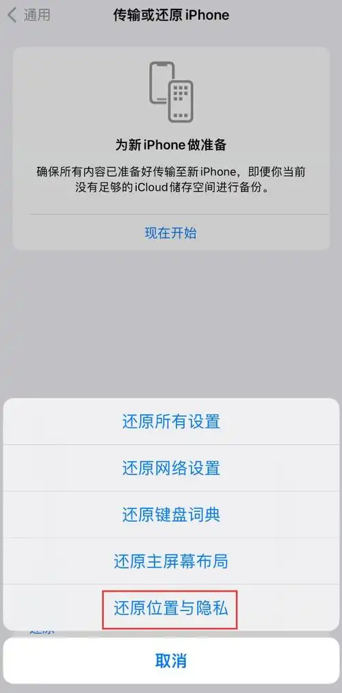iPhone无法开启精确查找功能怎么解决