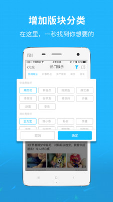 利川百姓网平台软件