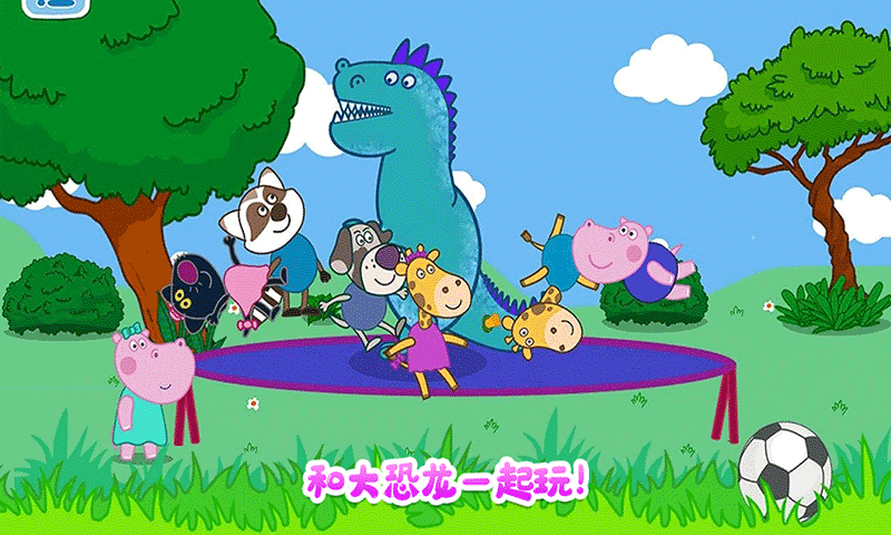 佩奇城堡恐龙冒险3