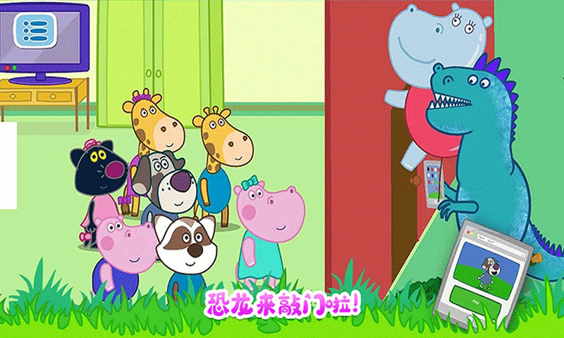 佩奇城堡恐龙冒险4